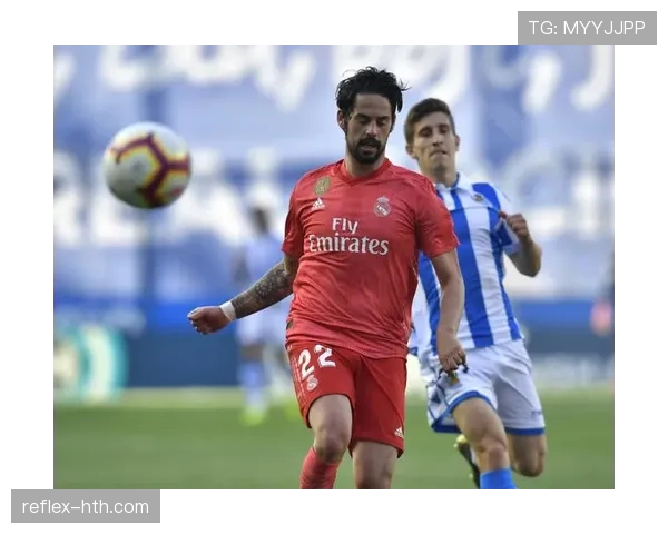 伊斯科助攻数据创佳绩，稳健表现持续提升球队竞争力