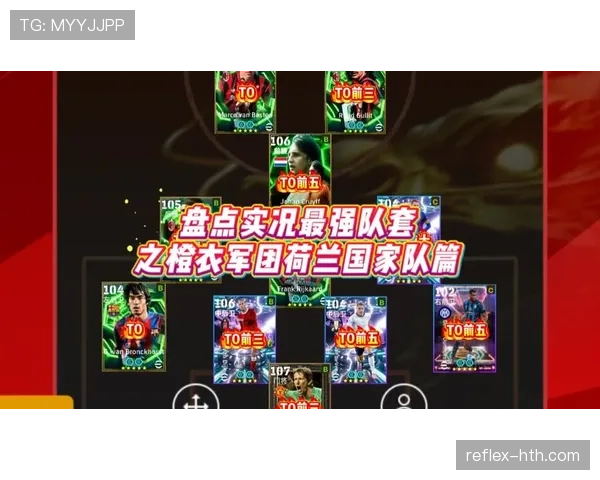 荷兰队2026世界杯战术前景分析：范加尔接班人如何打造新橙衣军团